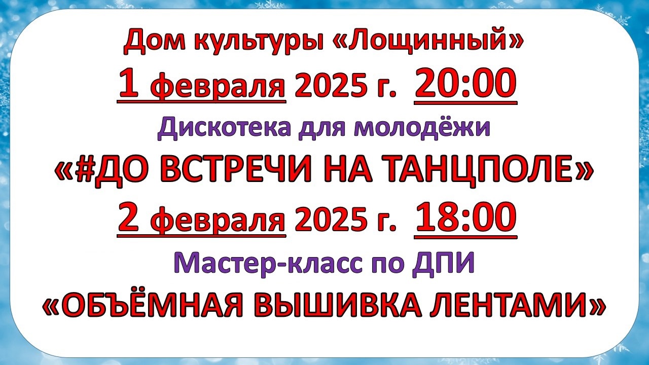 Афиша выходного дня